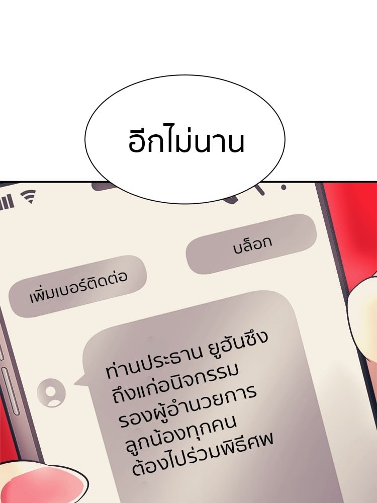 หน้า 121