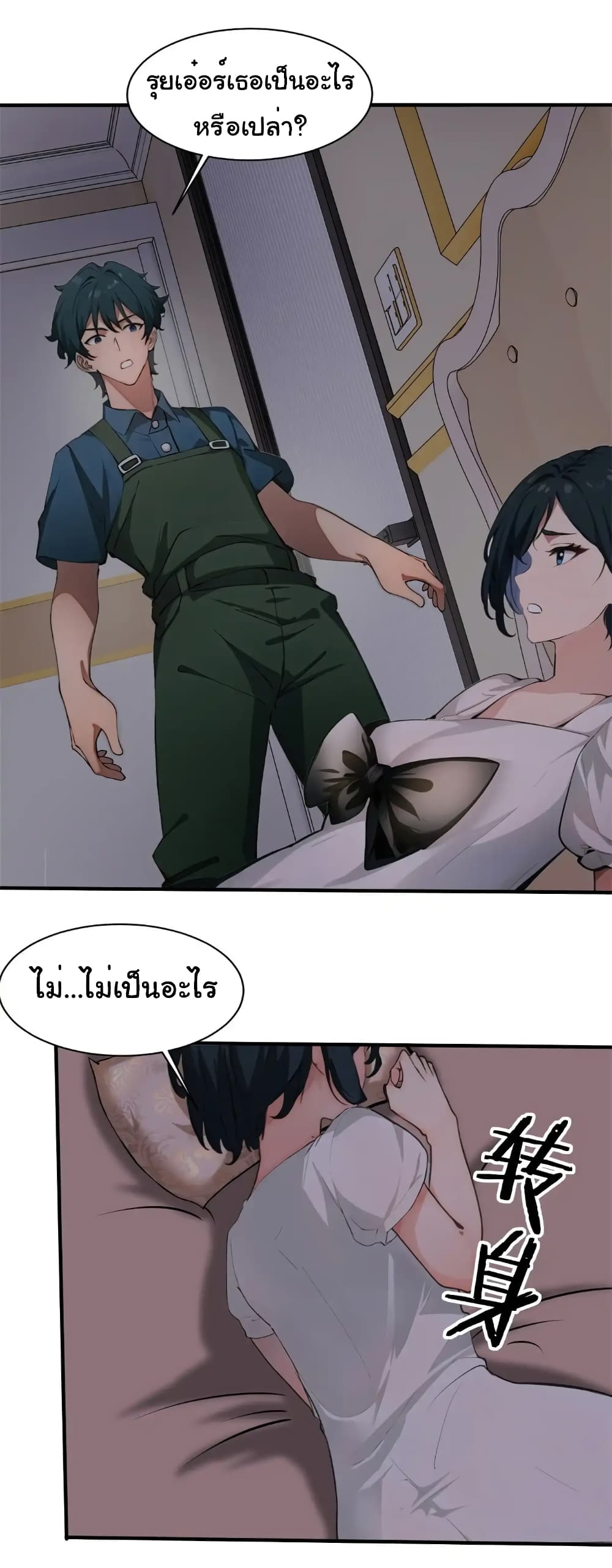 หน้า 2