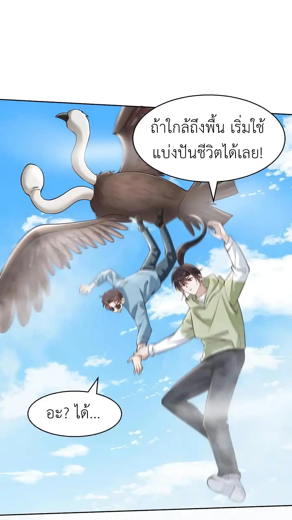 หน้า 2