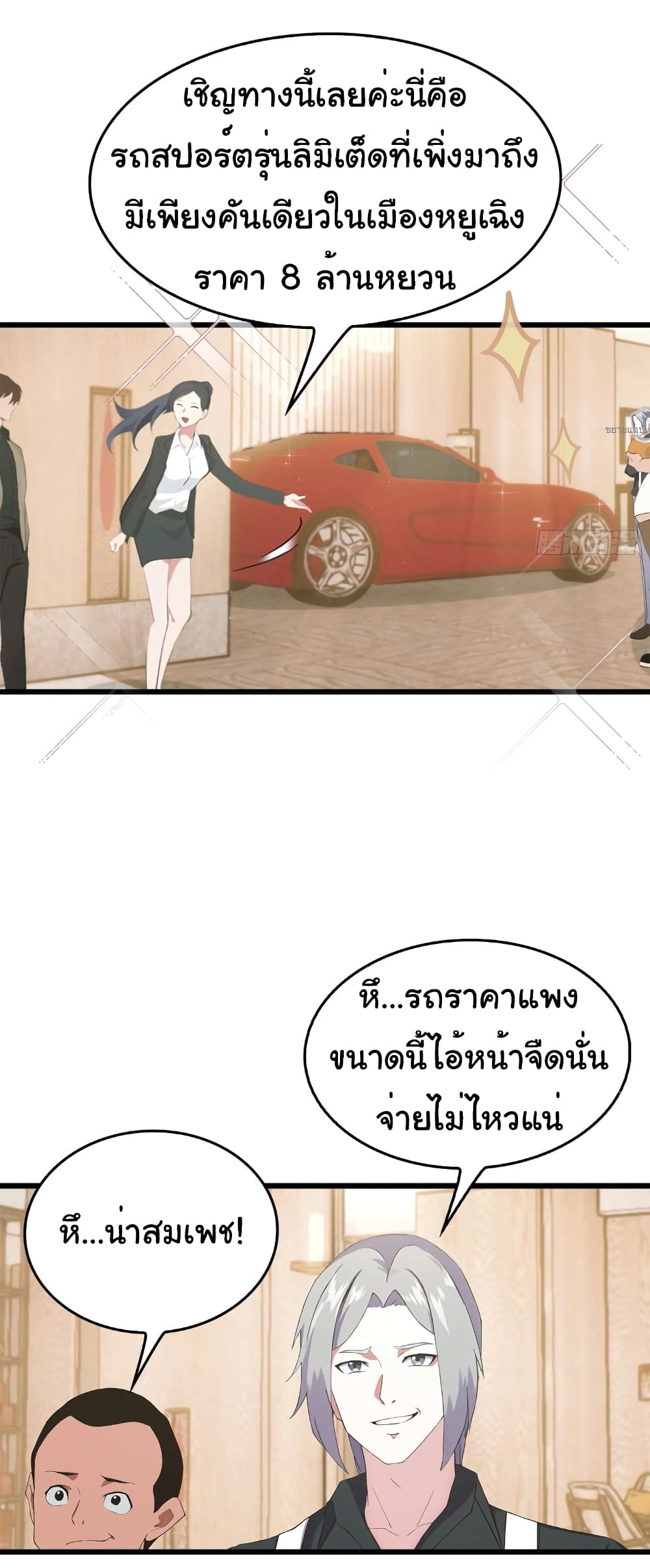 หน้า 3