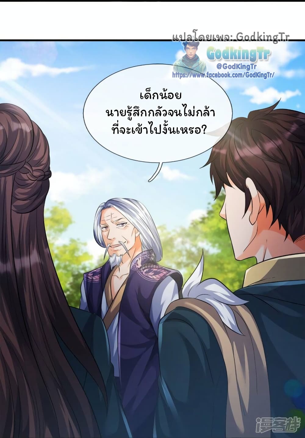 หน้า 8