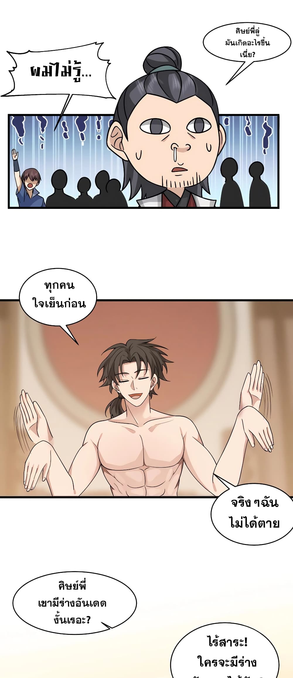 หน้า 2
