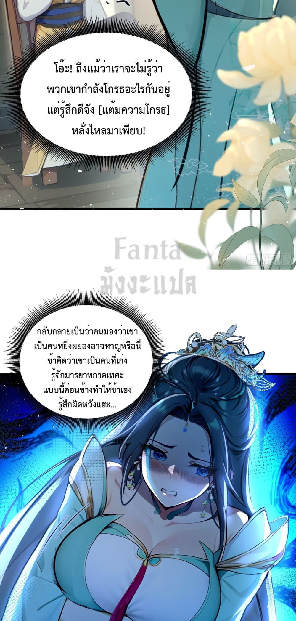 หน้า 23