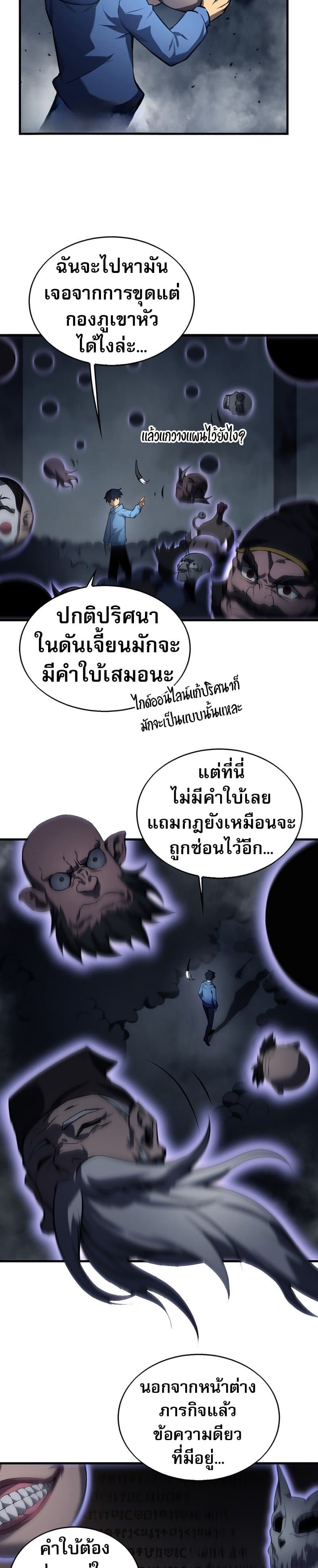 หน้า 29