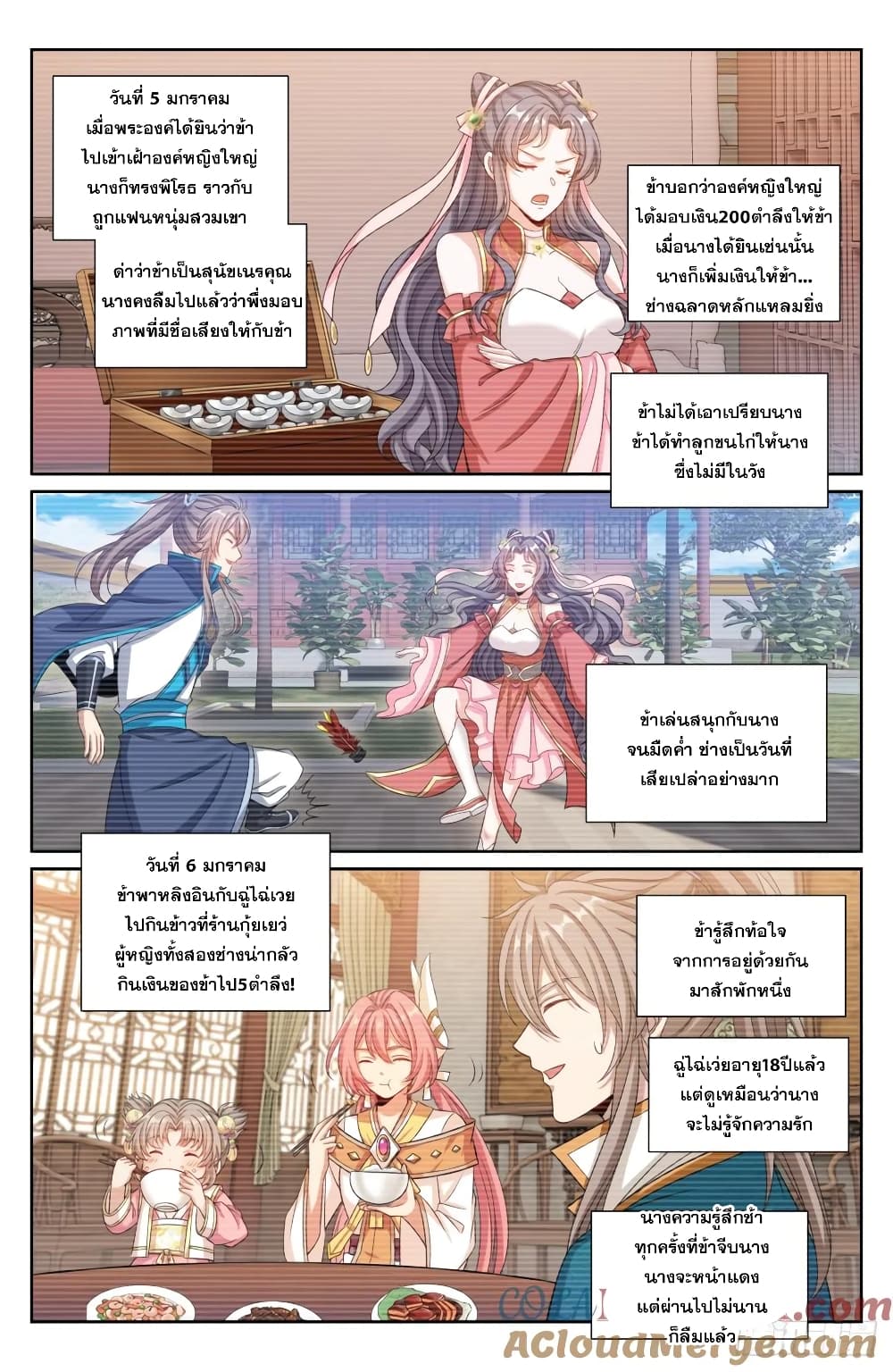 หน้า 11