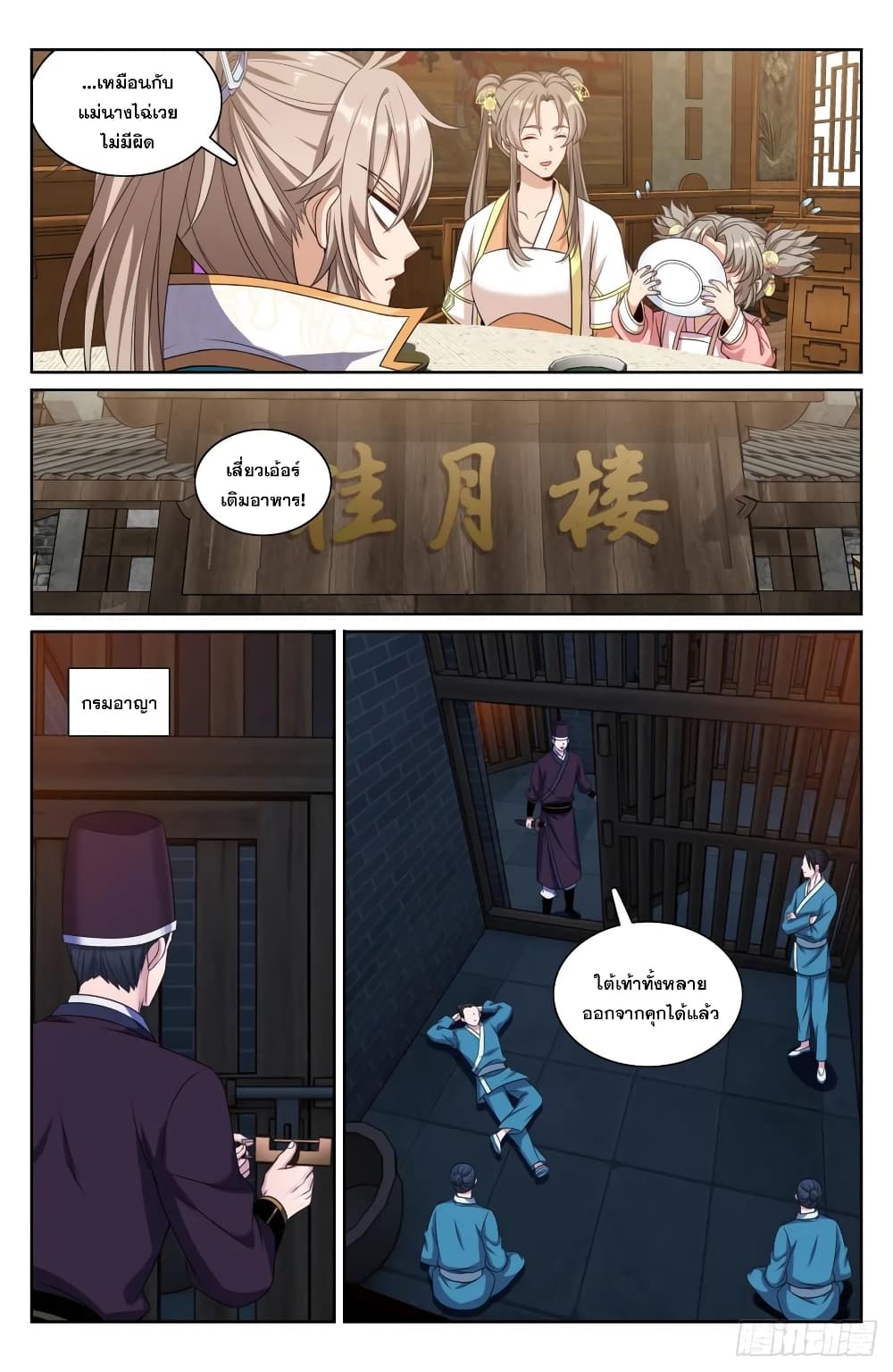 หน้า 11