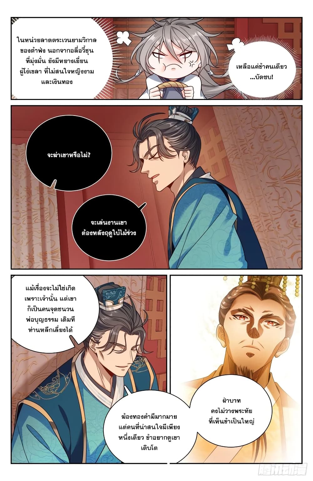 หน้า 14