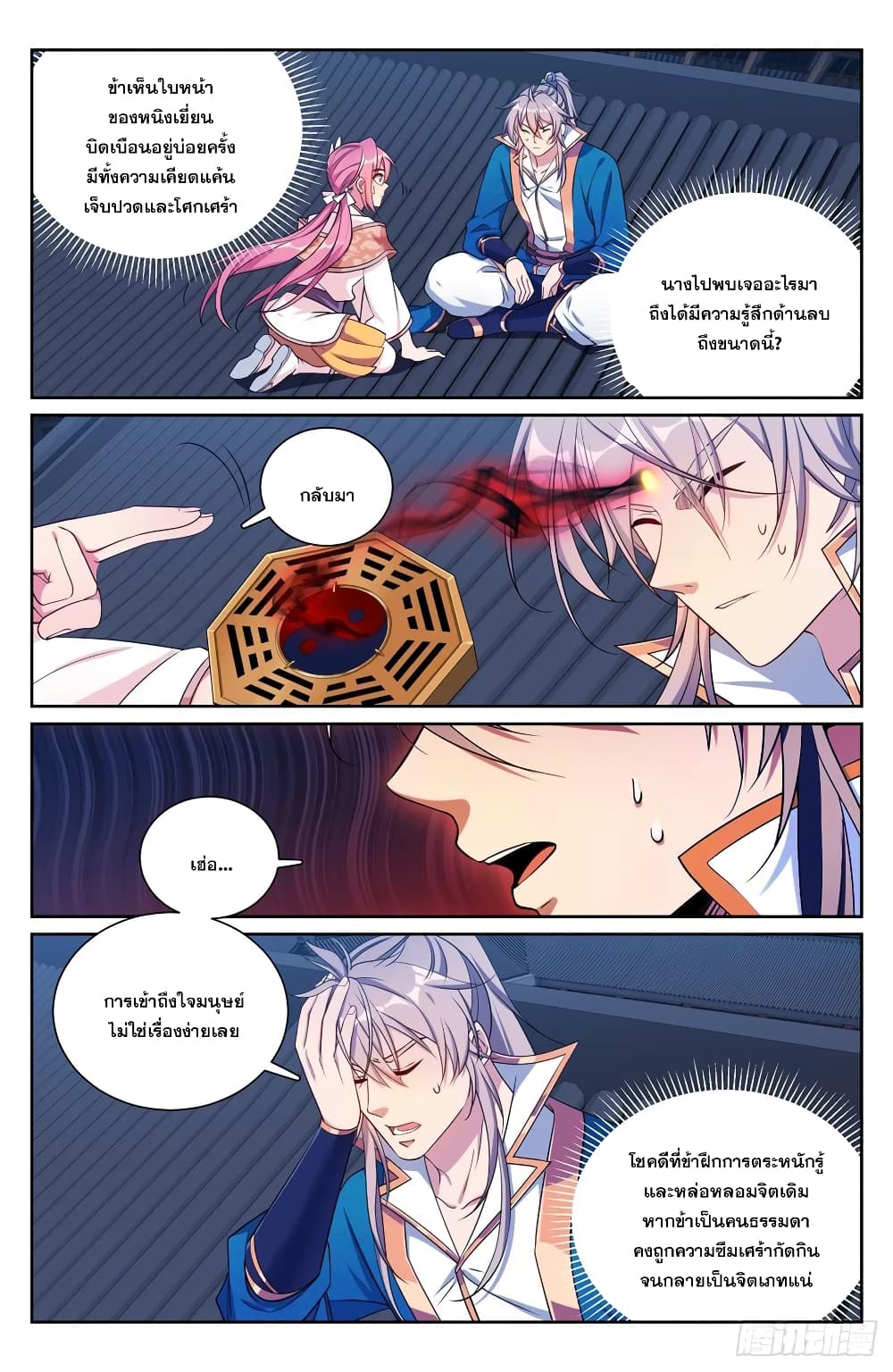 หน้า 14