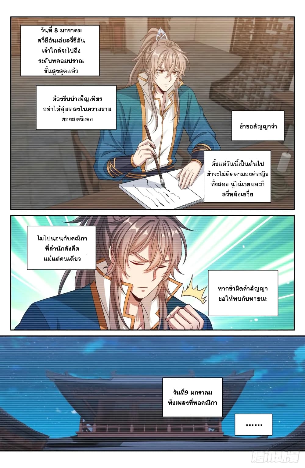 หน้า 14