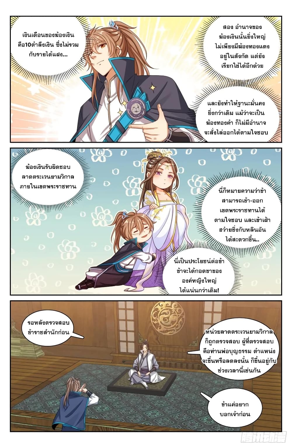 หน้า 16