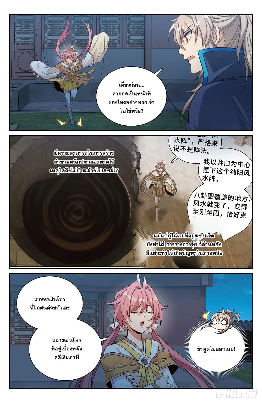 หน้า 16