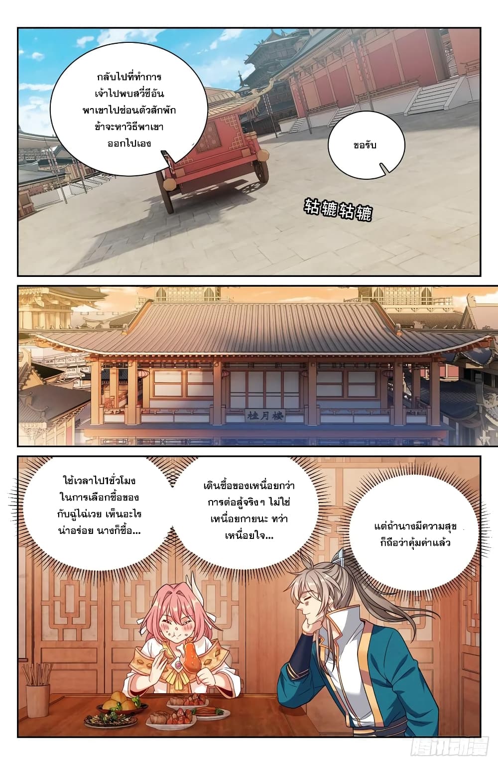 หน้า 16