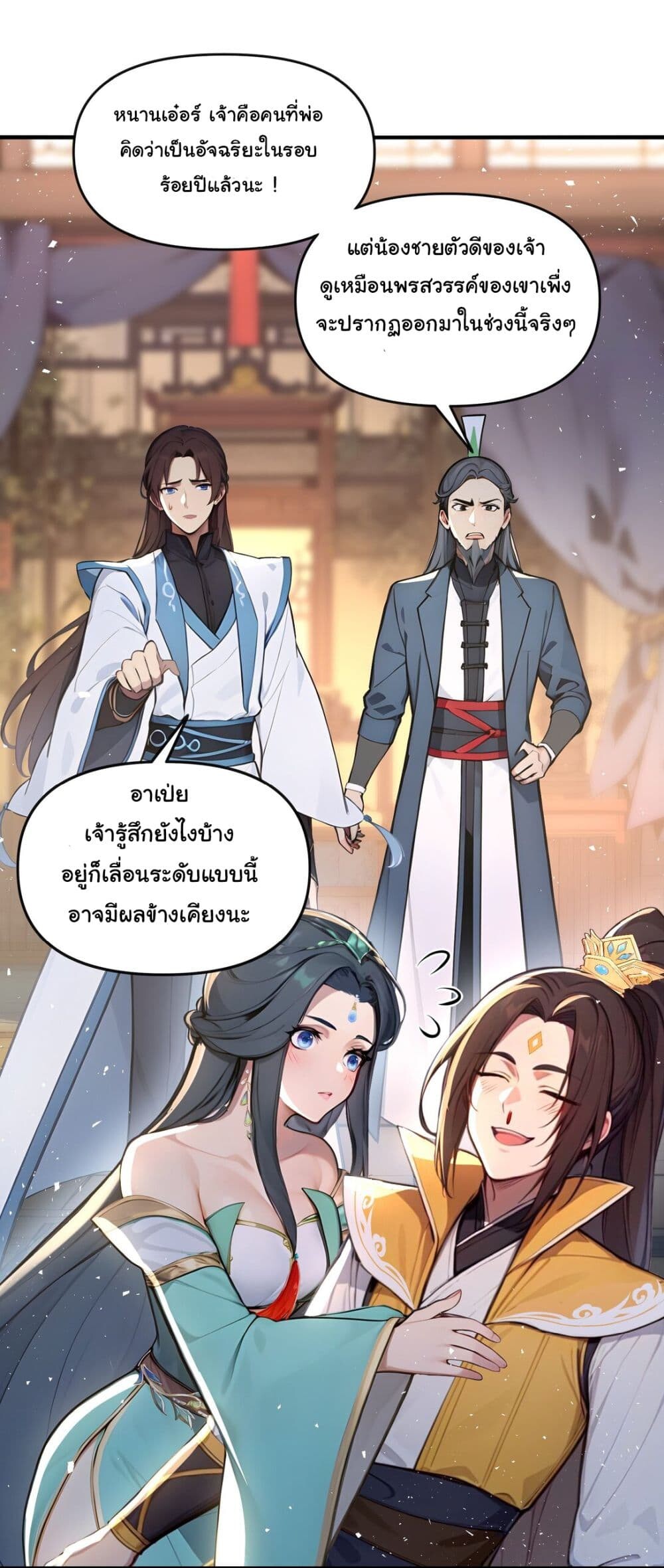 หน้า 2