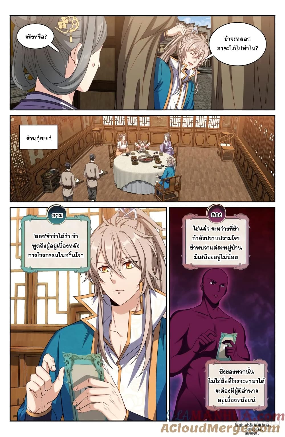 หน้า 2