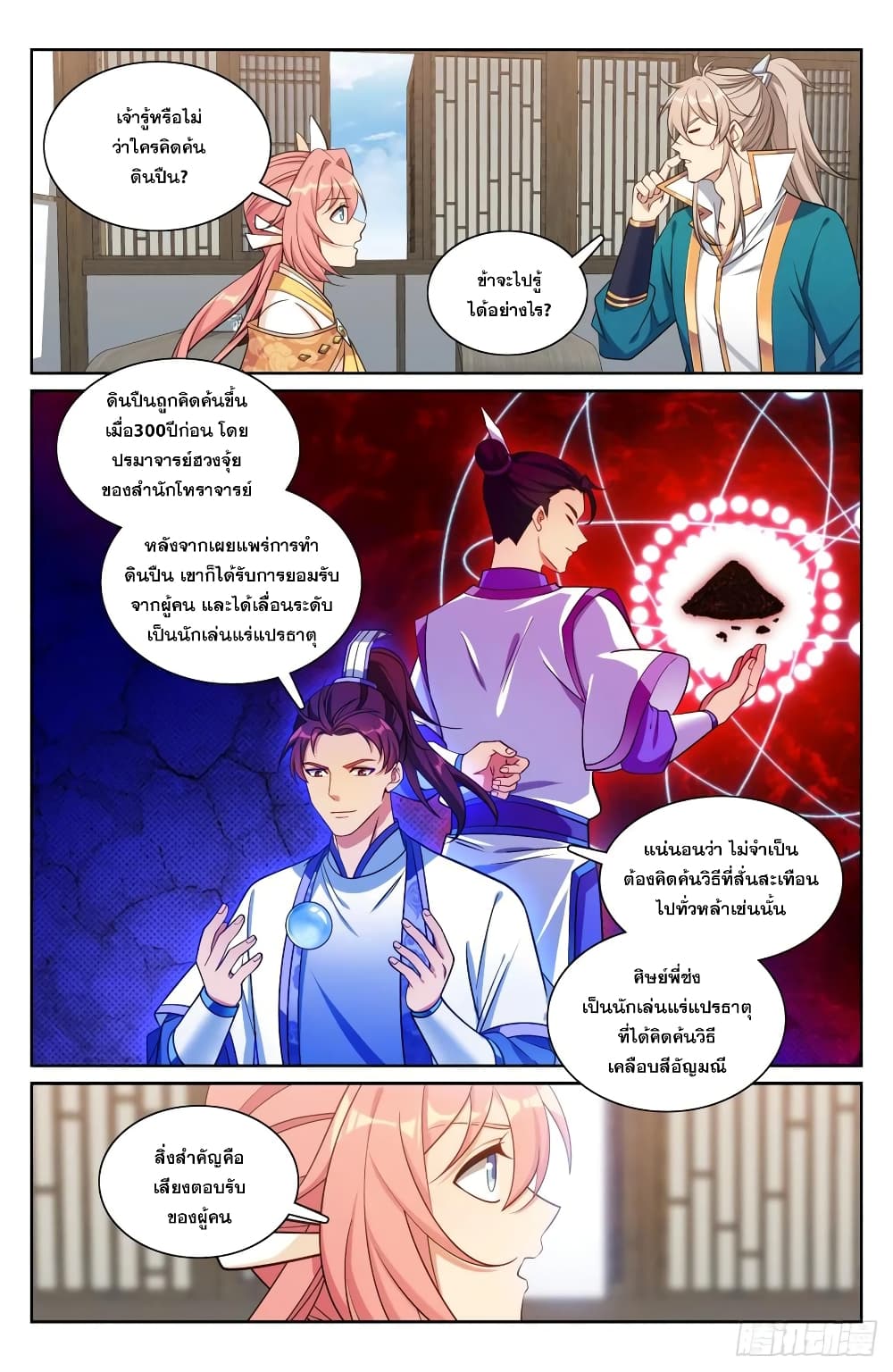 หน้า 2