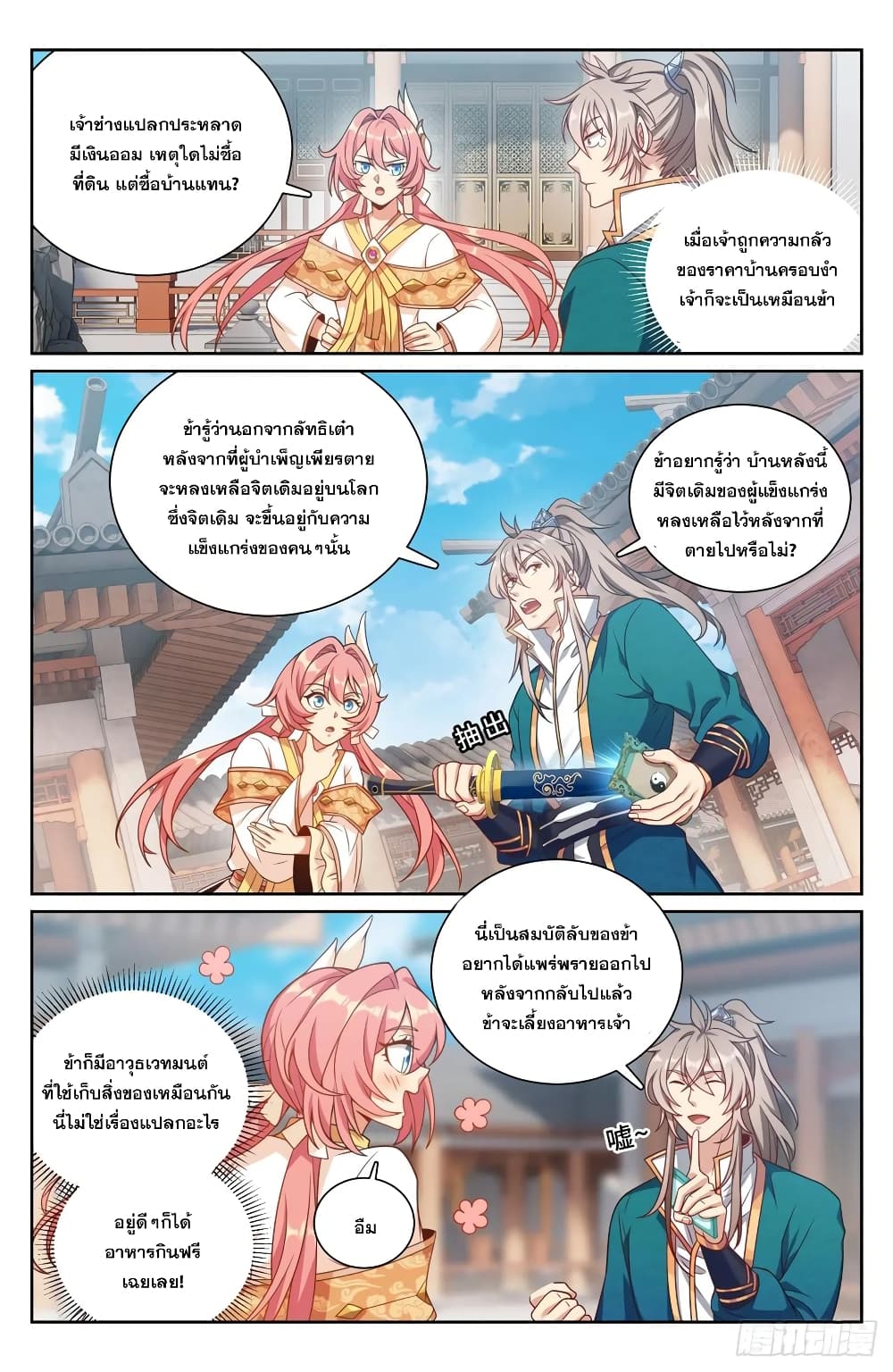 หน้า 2