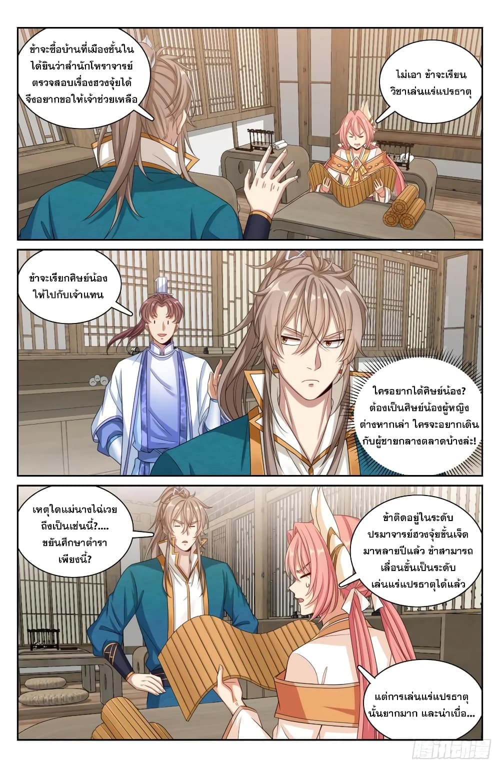 หน้า 20