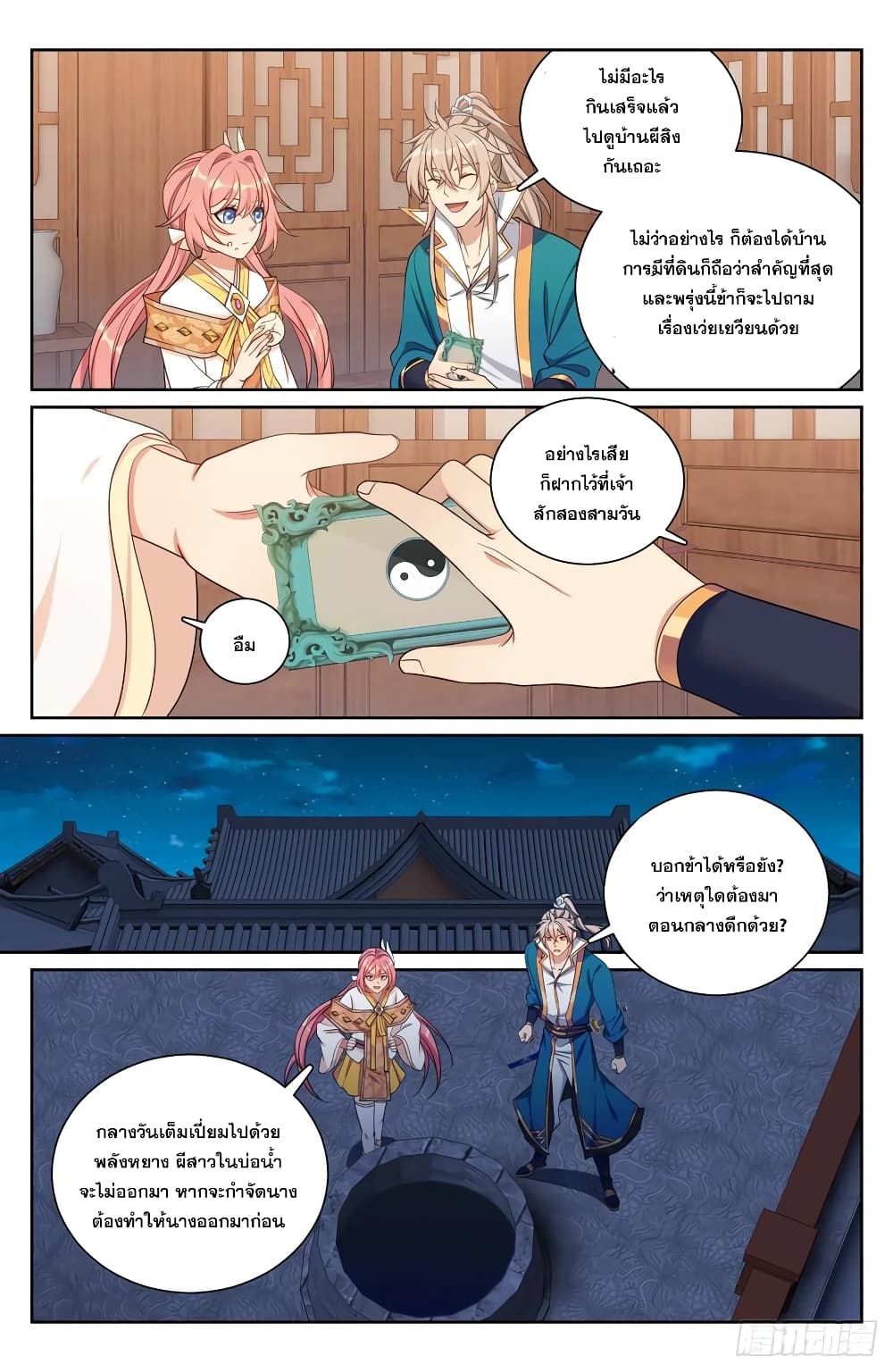 หน้า 2