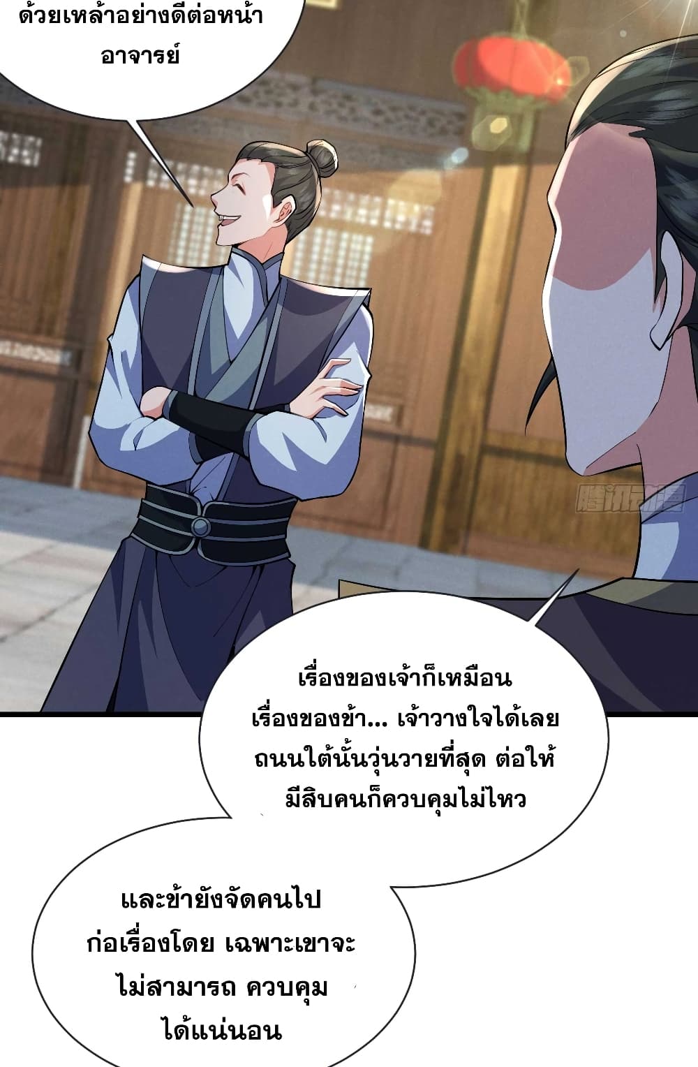 หน้า 23