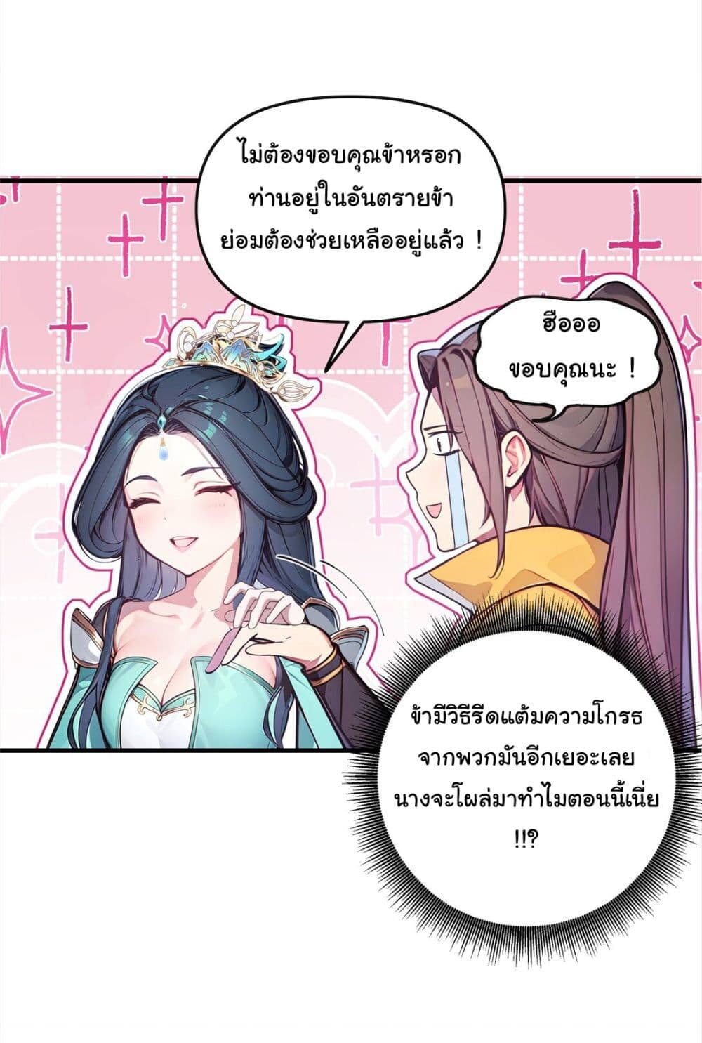 หน้า 25