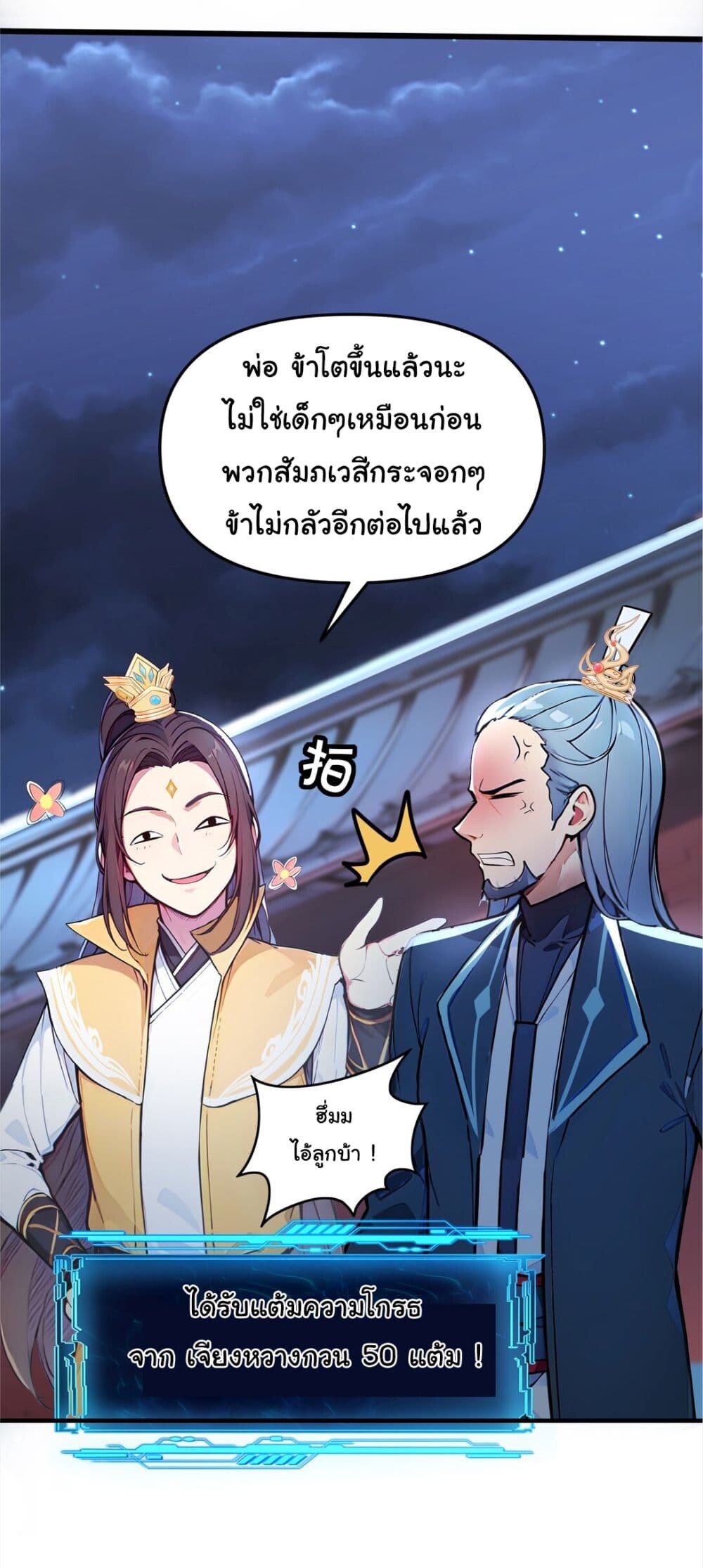 หน้า 29