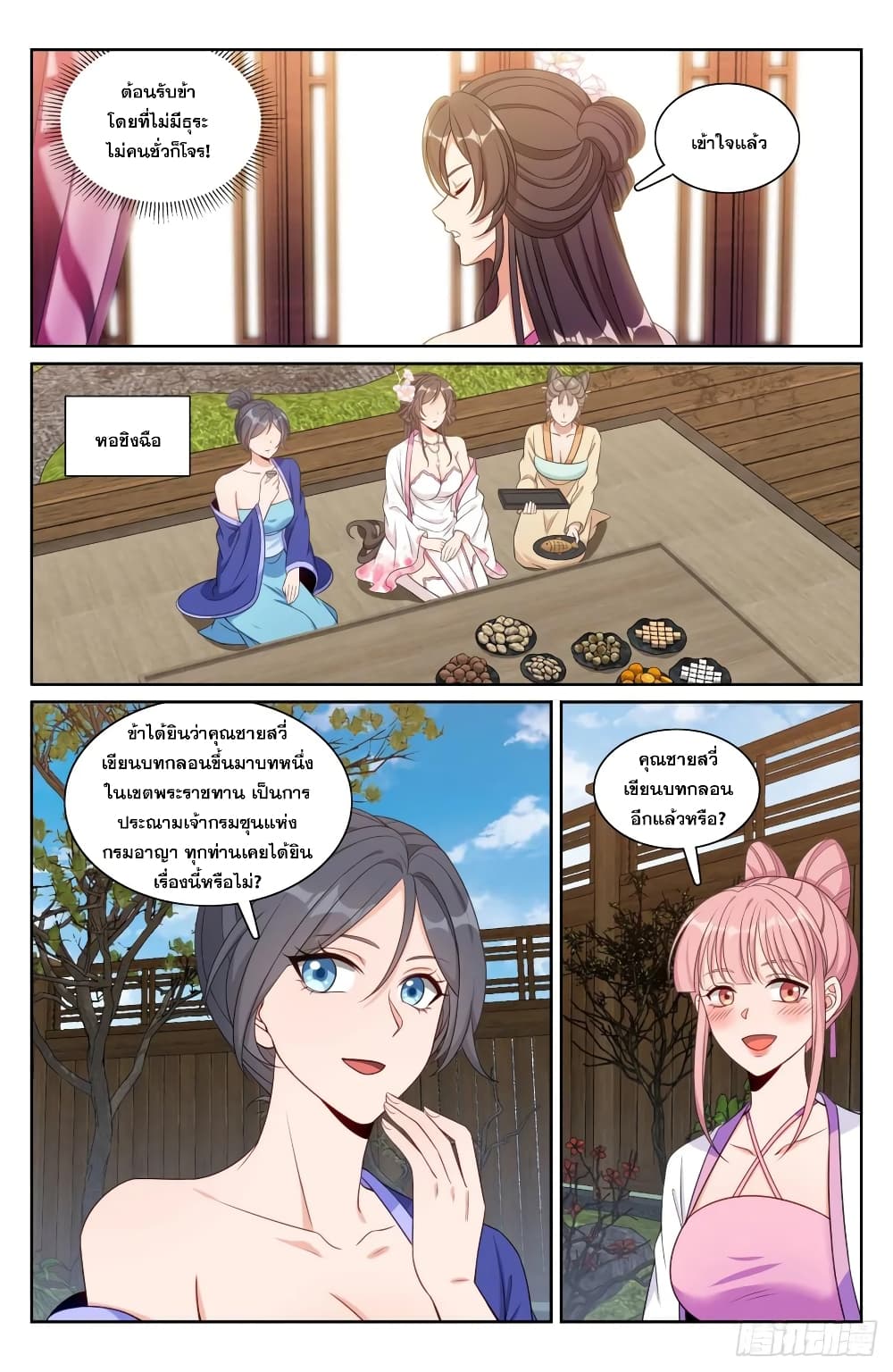 หน้า 4