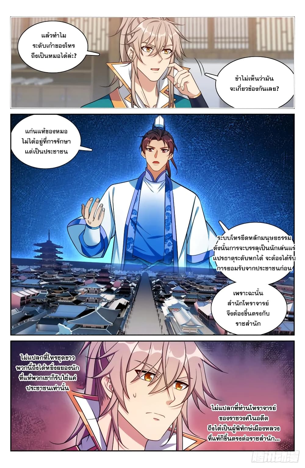 หน้า 6