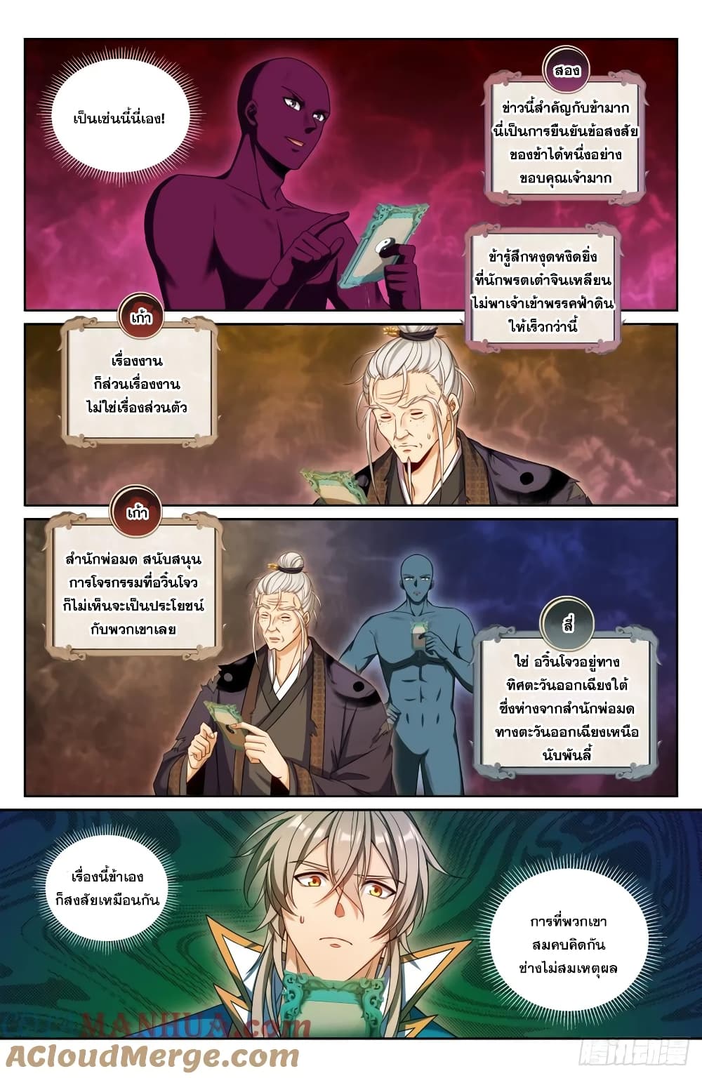 หน้า 6