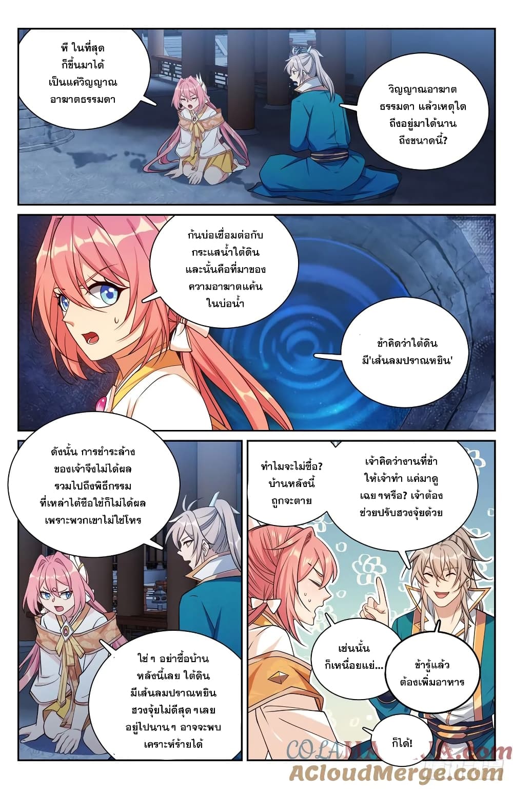 หน้า 7
