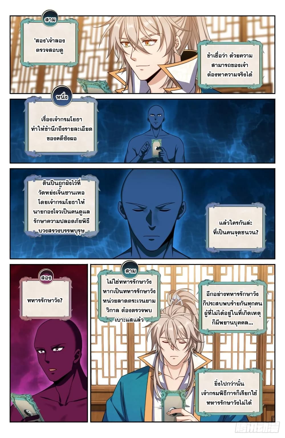 หน้า 7