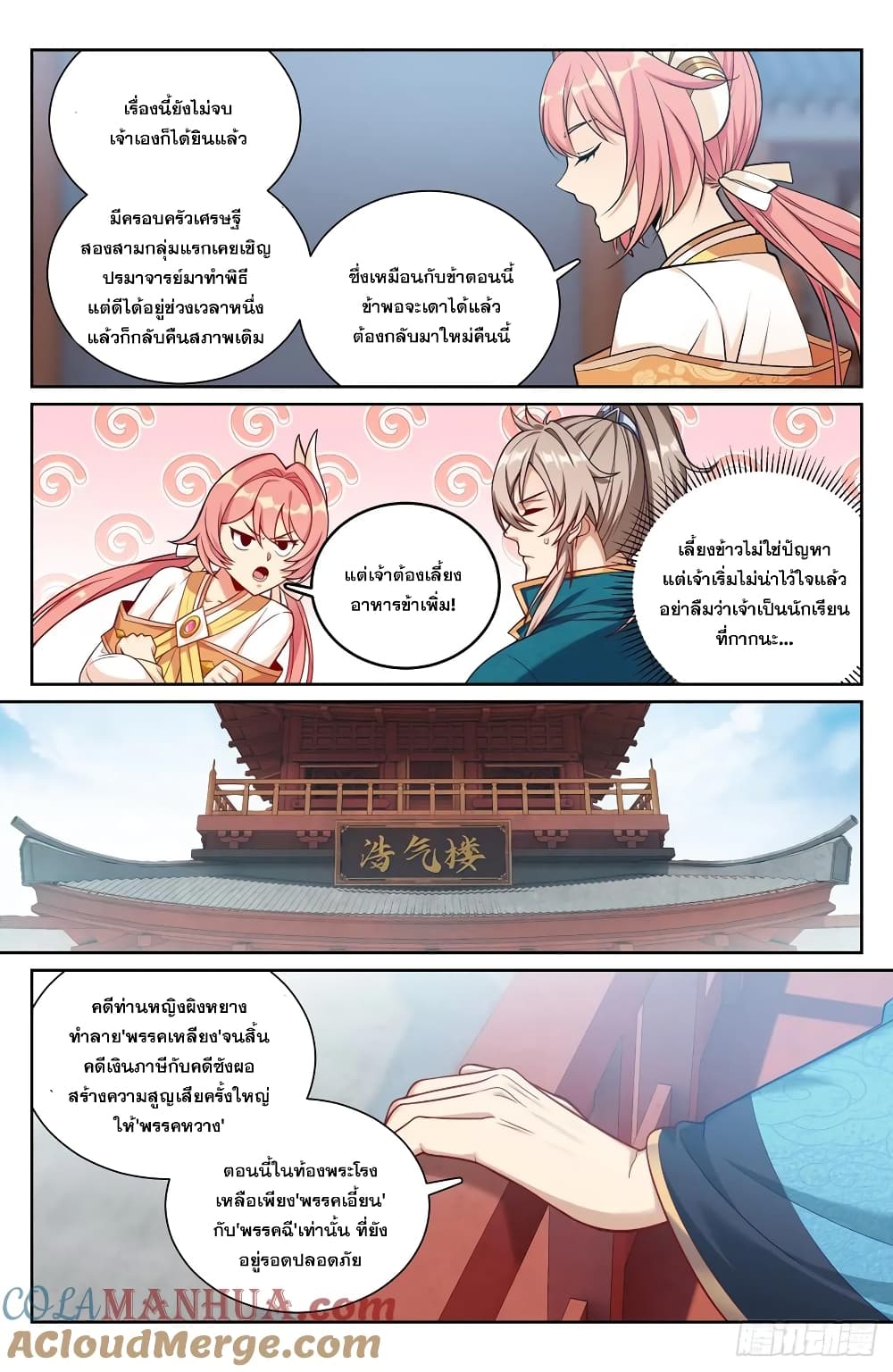 หน้า 7