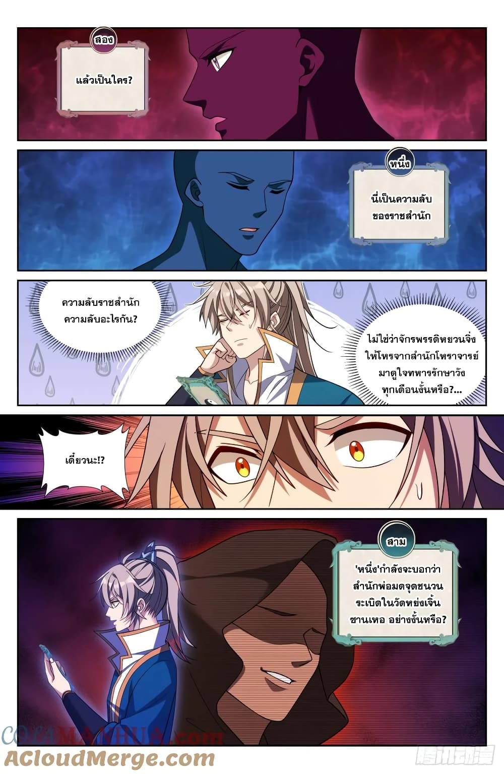 หน้า 8