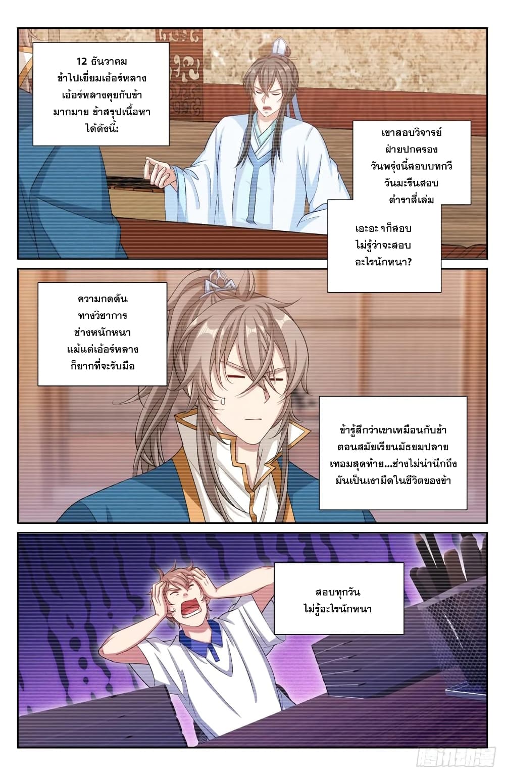 หน้า 8