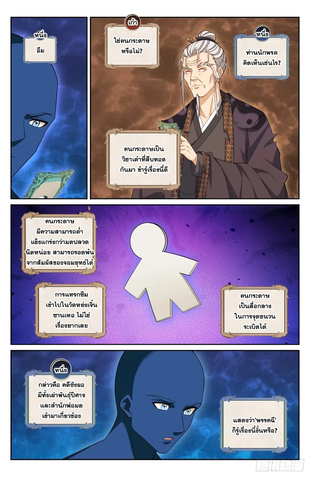 หน้า 9