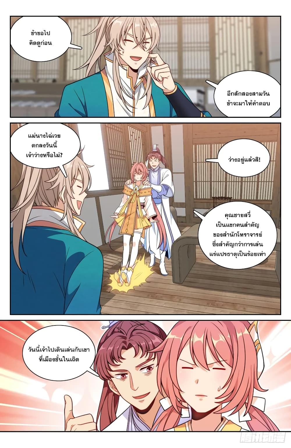 หน้า 10