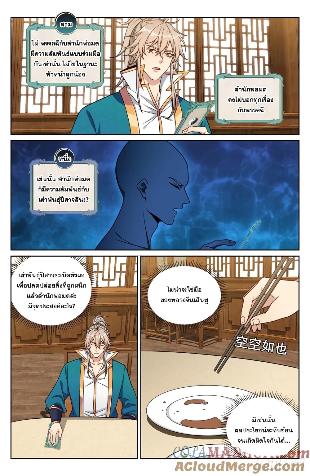 หน้า 10