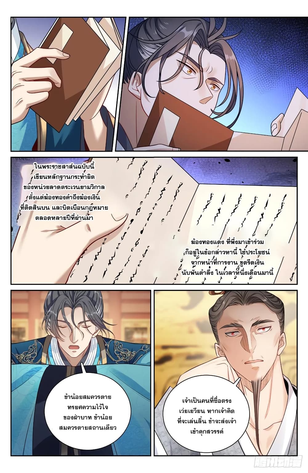 หน้า 10