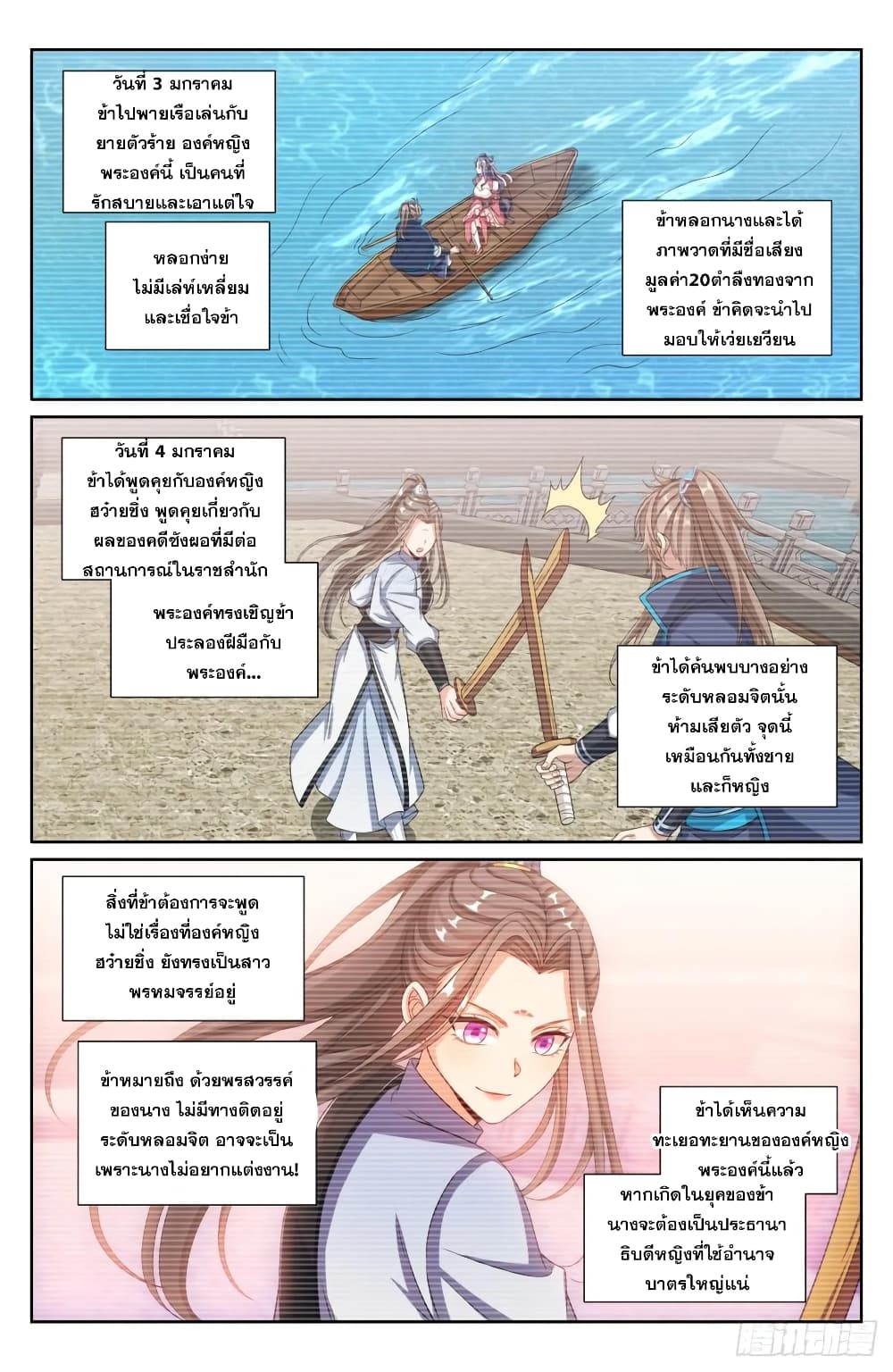 หน้า 10