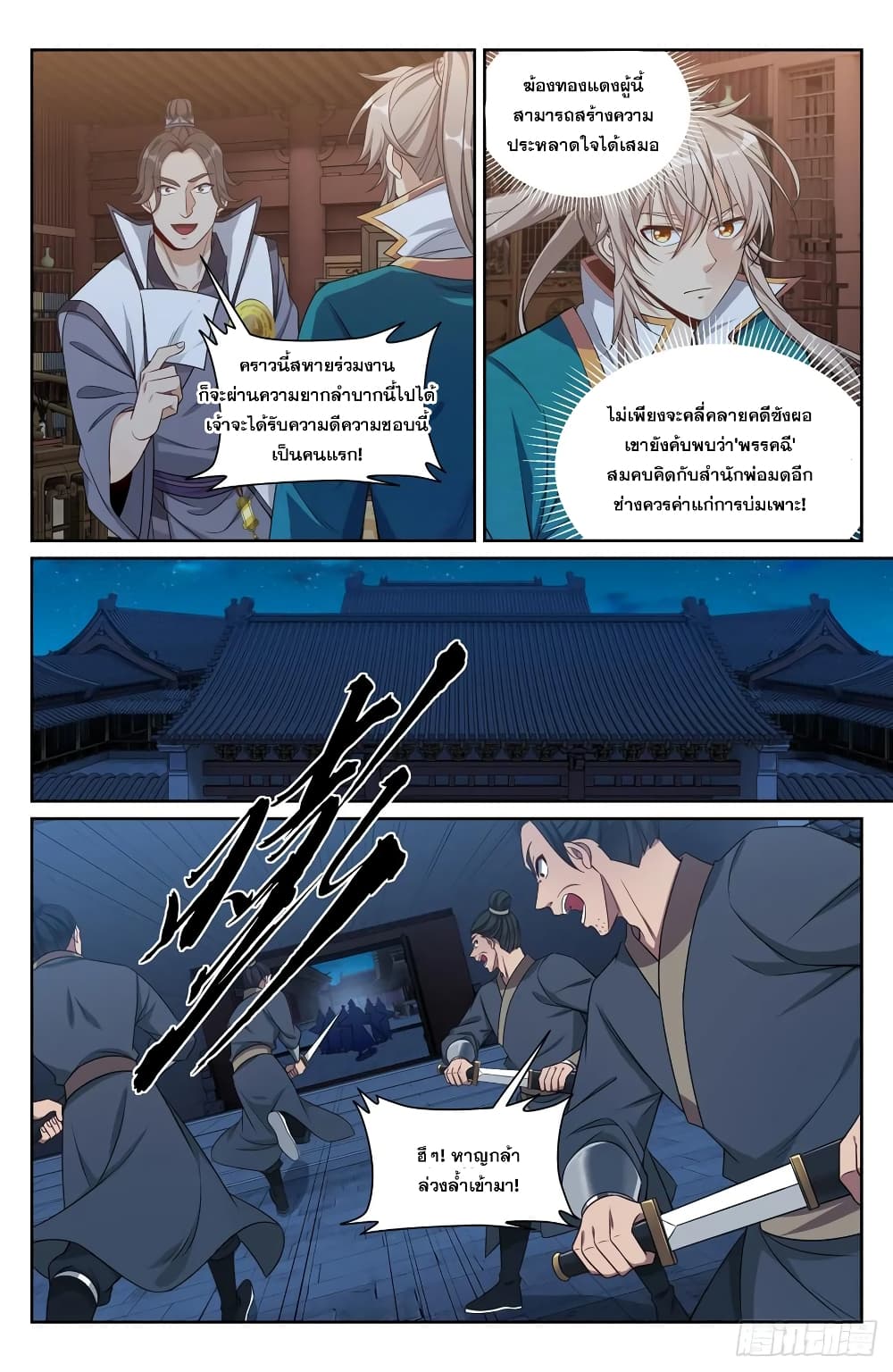 หน้า 10