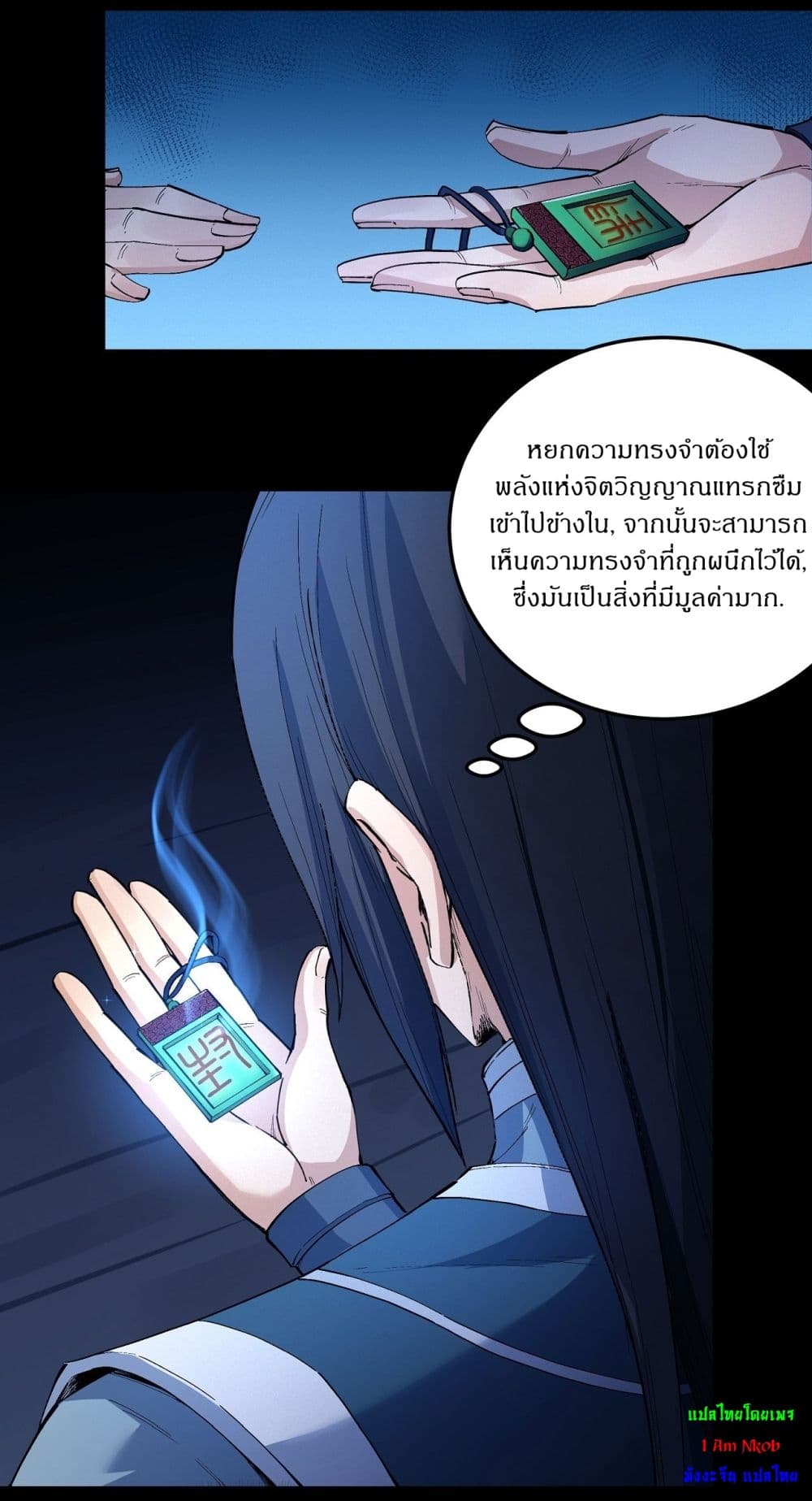 หน้า 2