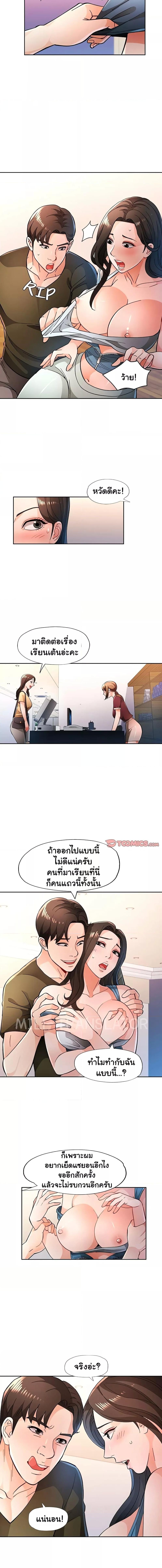 หน้า 8