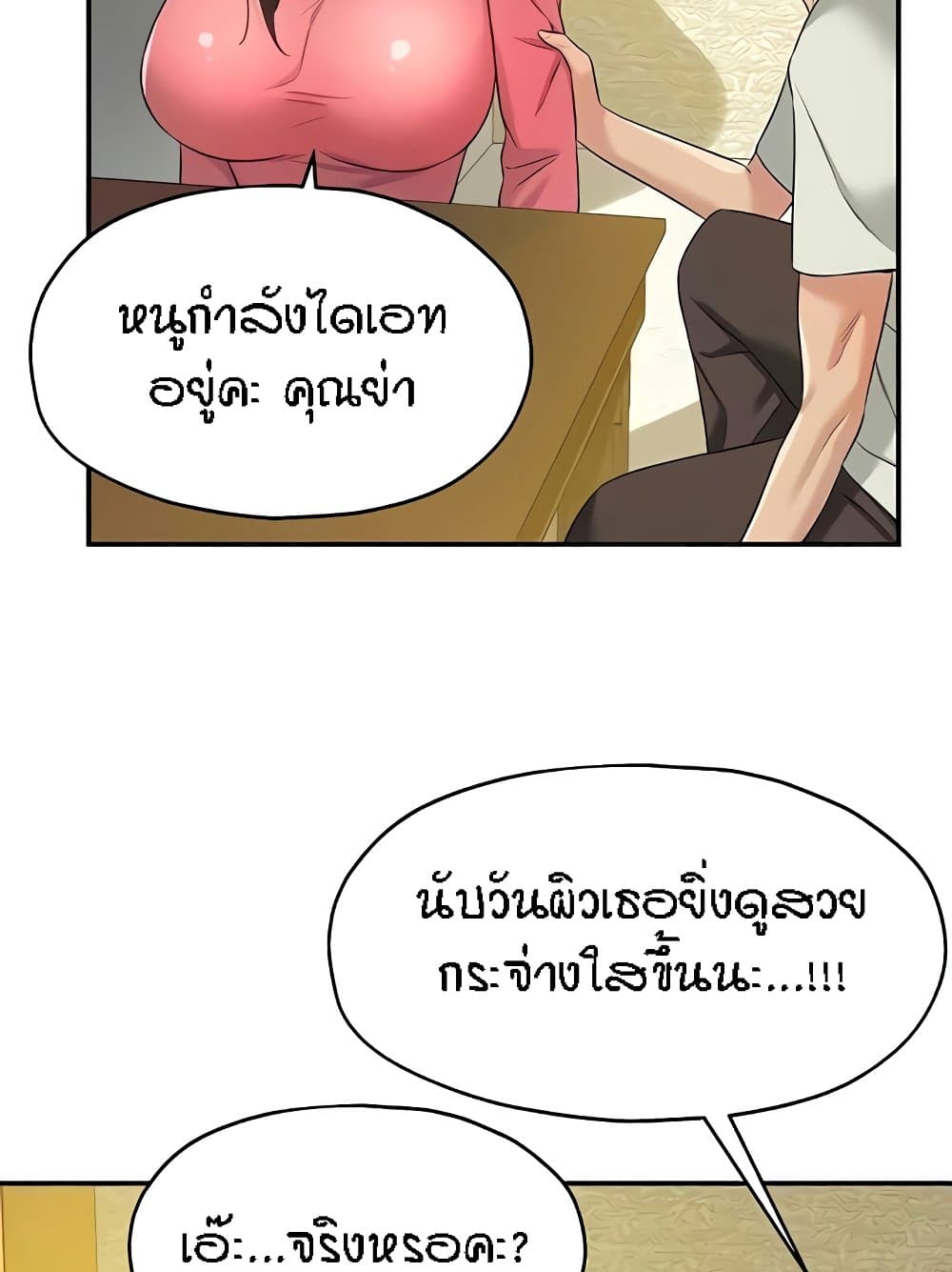 หน้า 75
