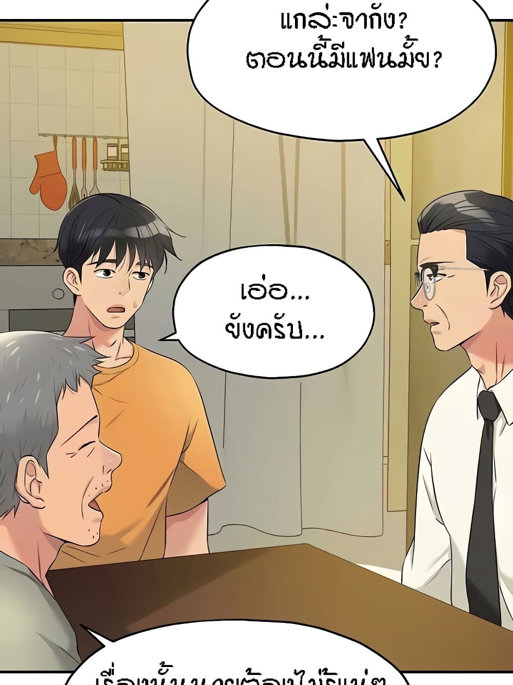 หน้า 79