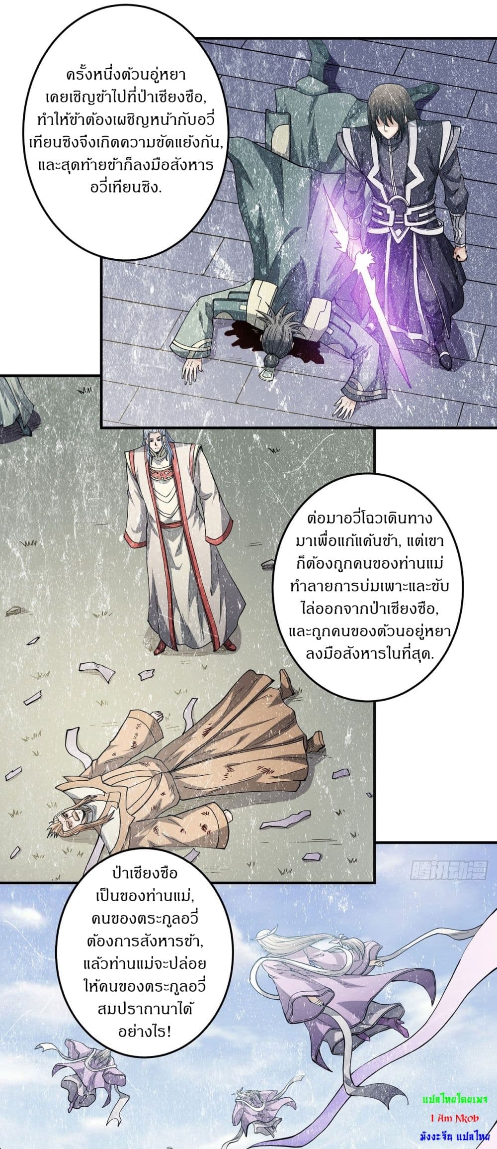 หน้า 2