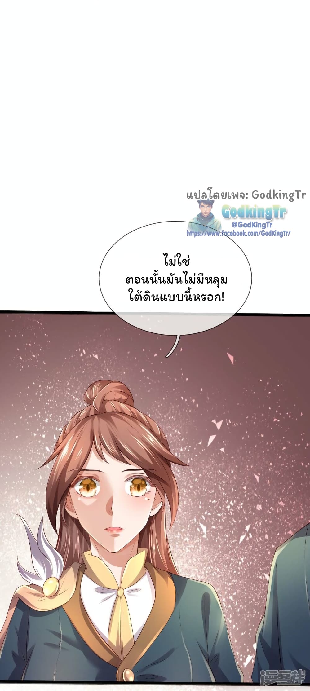หน้า 3