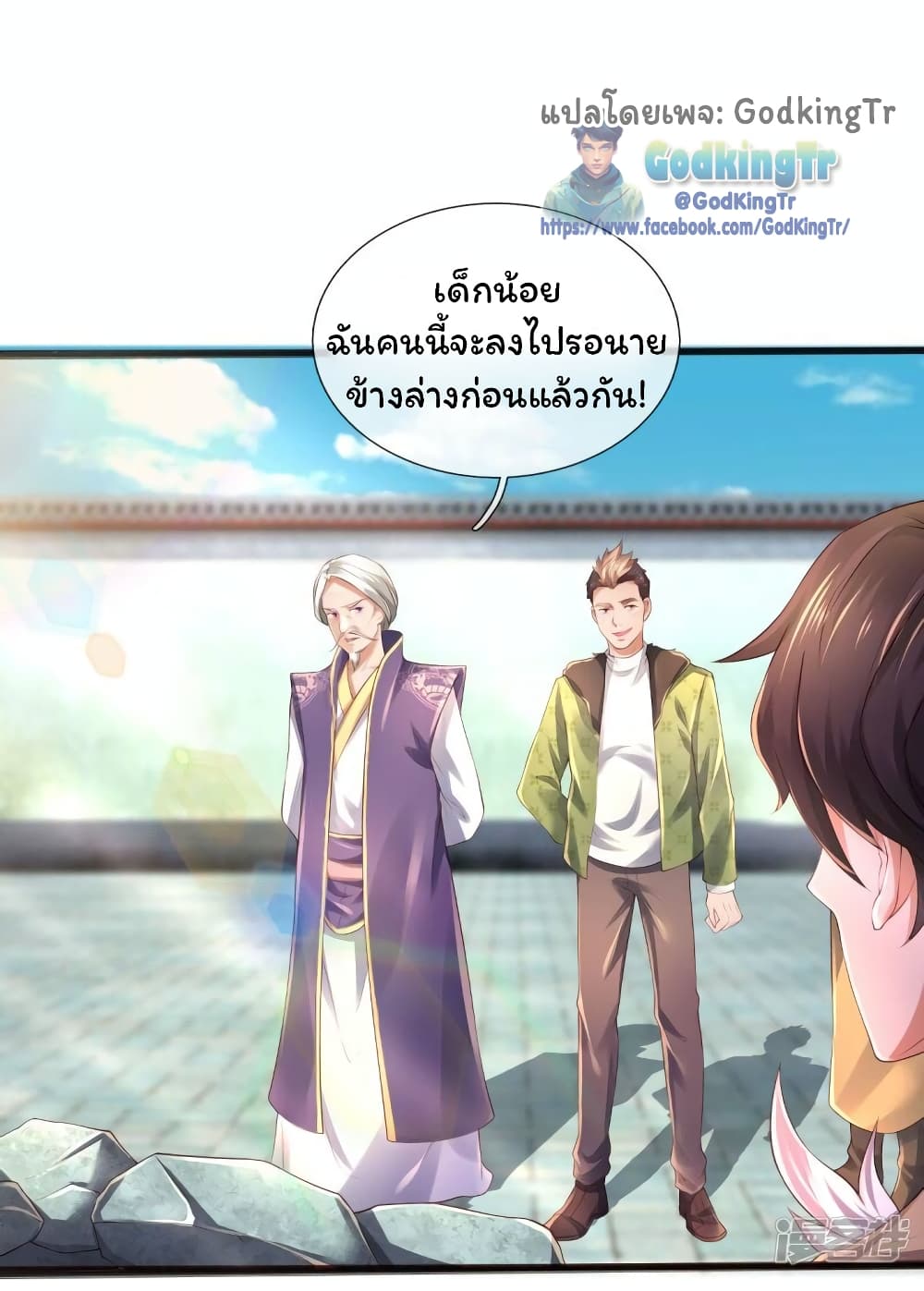 หน้า 8