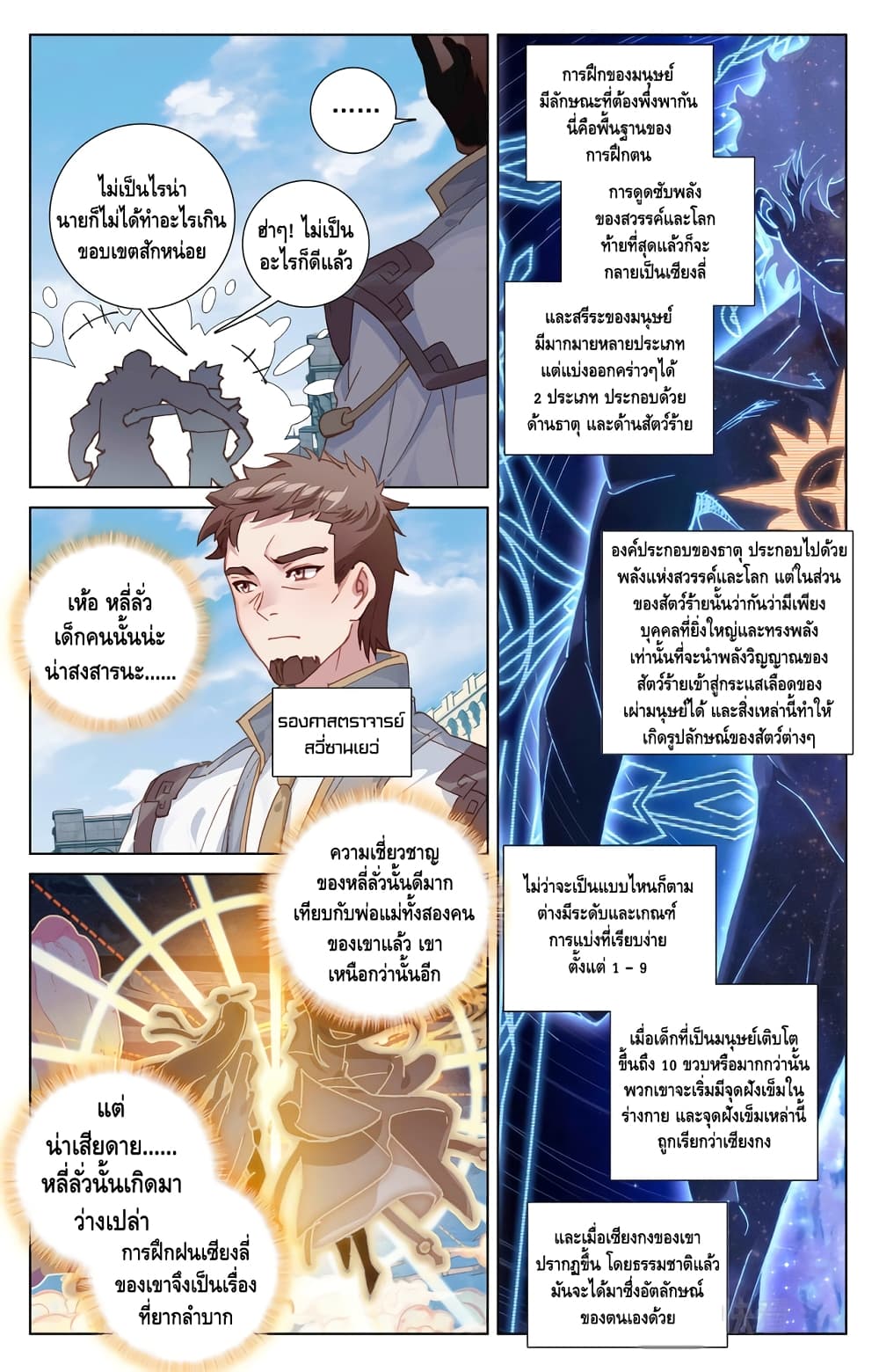 หน้า 11
