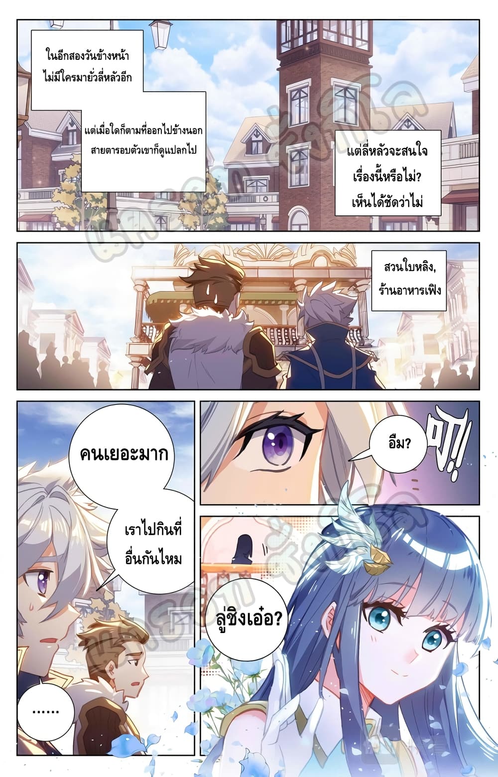 หน้า 2