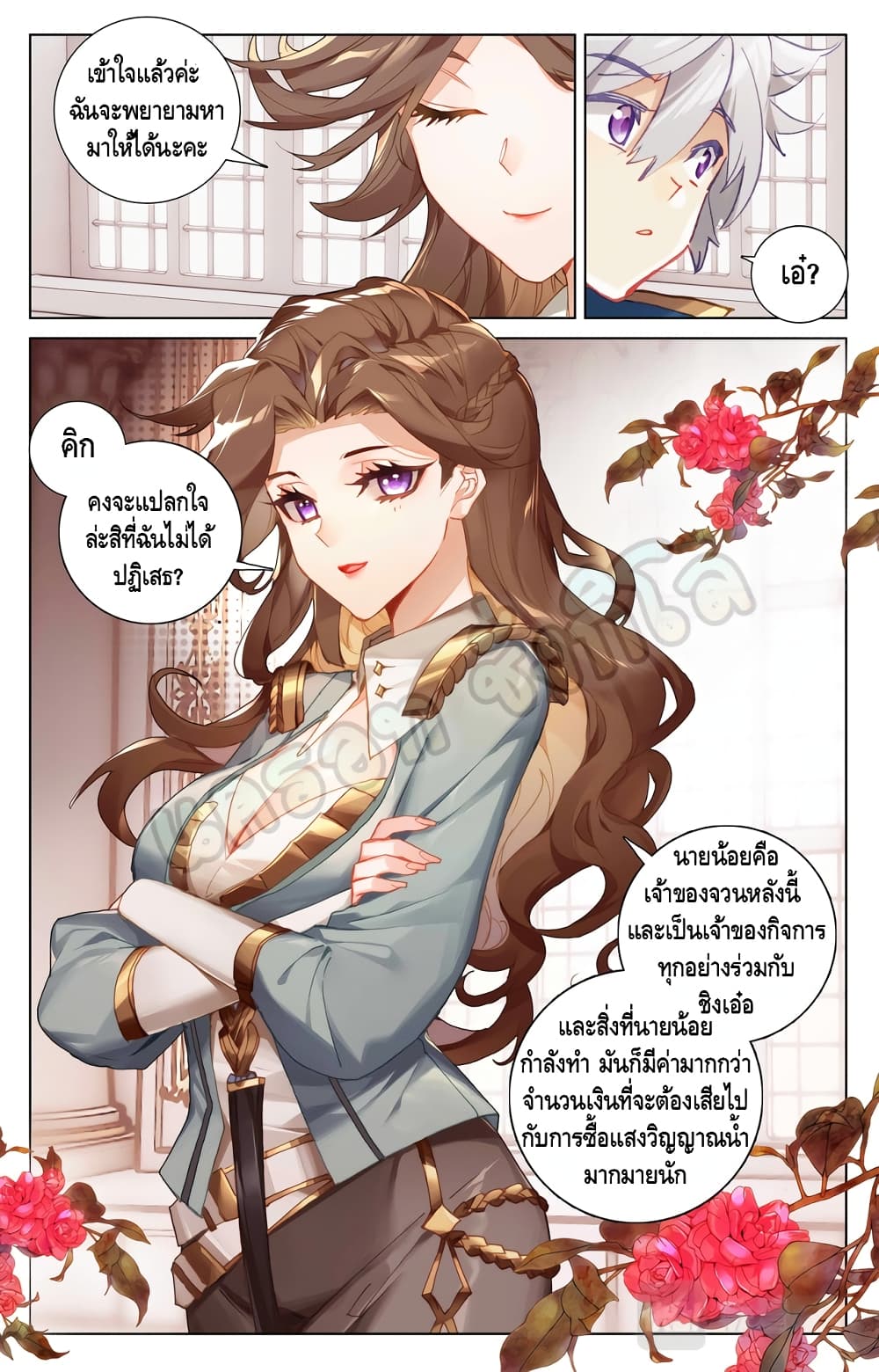 หน้า 2