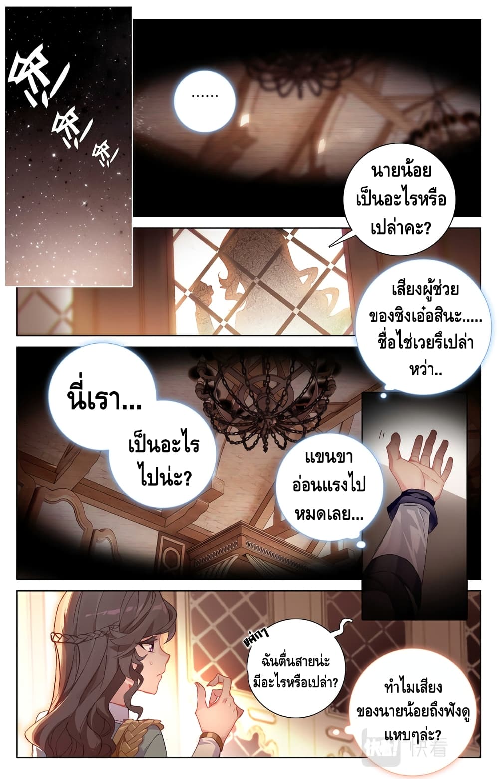 หน้า 2